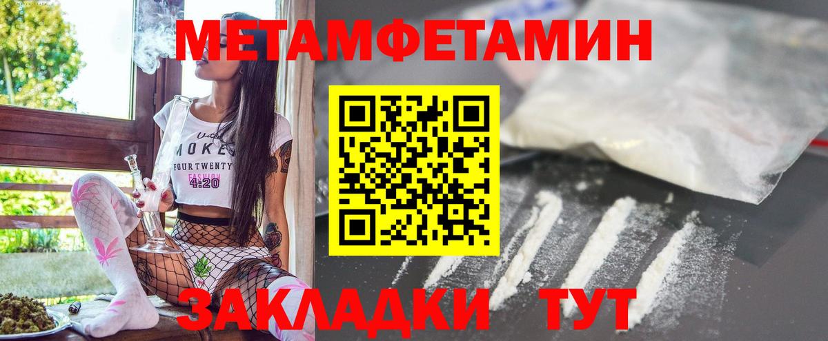 АМФЕТАМИН Premium Конаково
