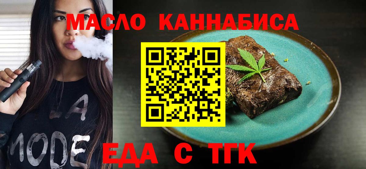 Конаково  Печенье с ТГК марихуана  Вход с VPN 