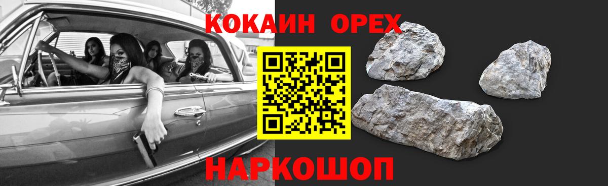 КОКАИН 99% Конаково