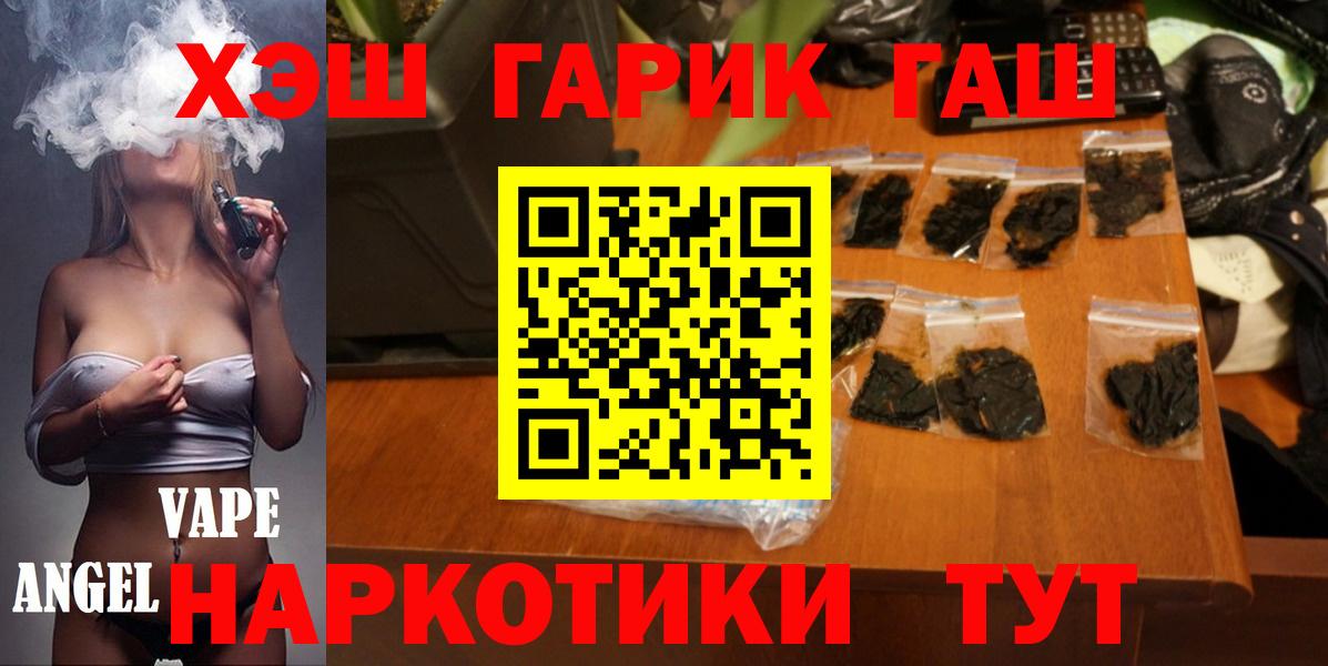 Гашиш hashish  наркота  Конаково  ГАШ  Вход с VPN  Гашиш ice o lator 