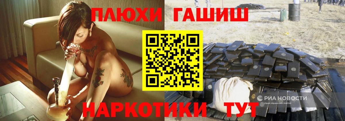 ГАШ хэш Конаково