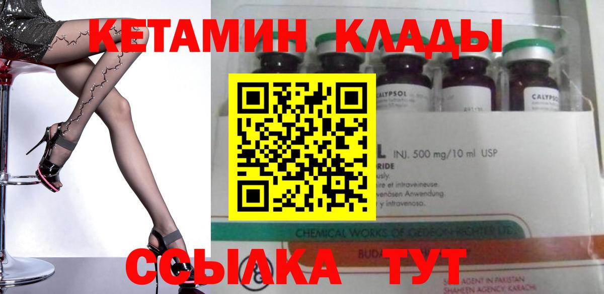 КЕТАМИН ketamine  Кетамин ketamine  Вход с VPN  Конаково 
