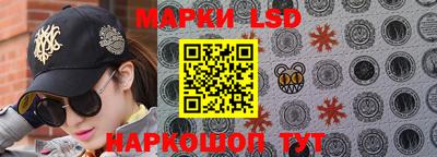 марки lsd Кинель