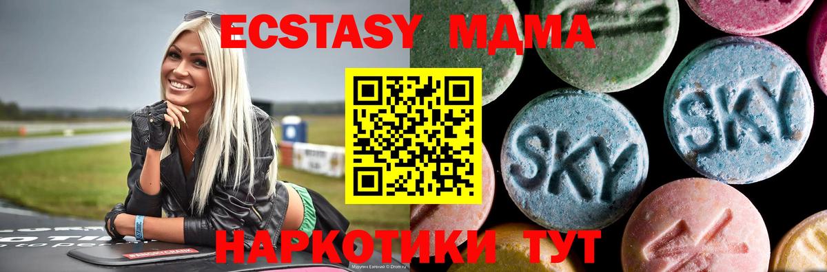 МДМА VHQ  Вход с VPN  MDMA  Конаково  MDMA молли 