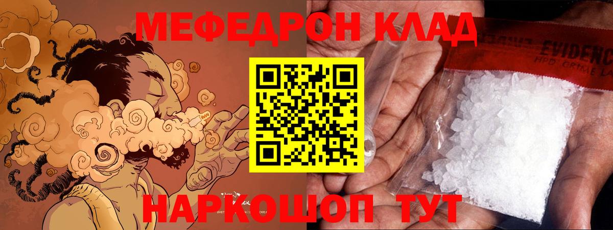 Конаково  Меф VHQ  МЯУ-МЯУ  Вход с VPN  сколько стоит  Мефедрон мяу мяу 