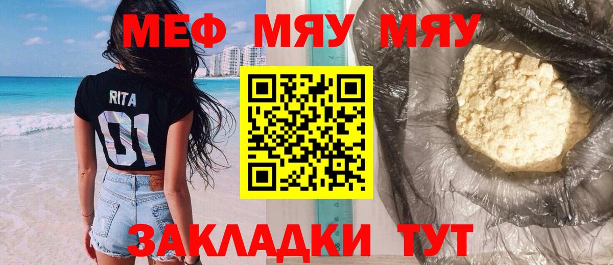Мефедрон  Конаково