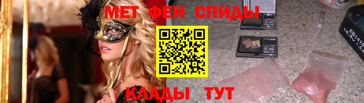 Метамфетамин винт Конаково