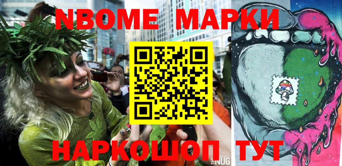 Марки N-bome 1,5мг  Наркотические марки  Конаково  продажа наркотиков  Вход с VPN 