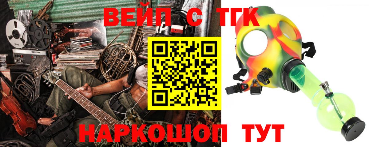 купить  сайты  ТГК вейп  Вход с VPN  Конаково 