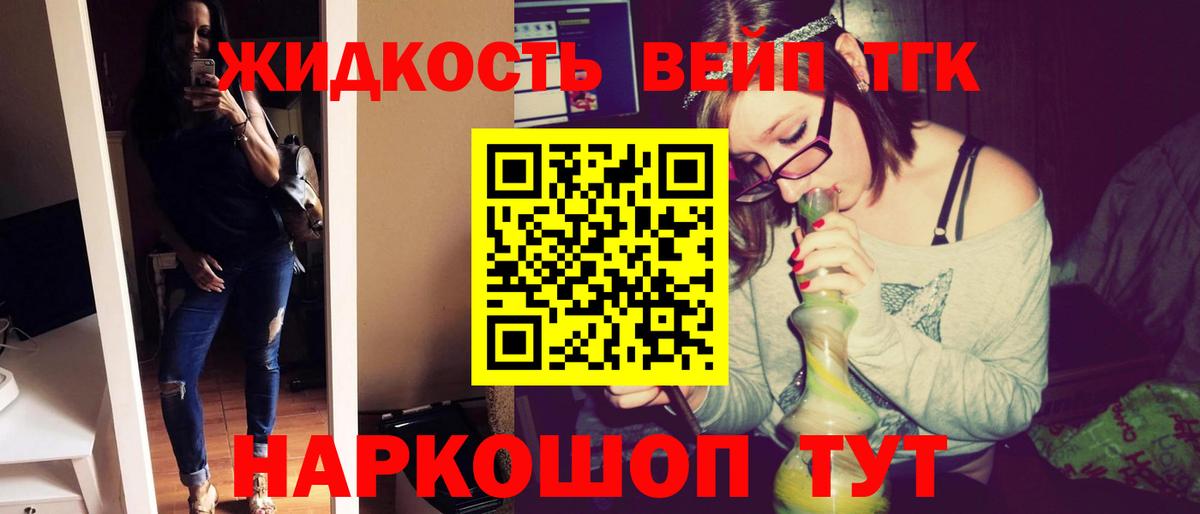 Дистиллят ТГК THC oil Конаково
